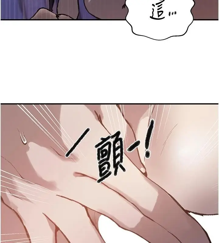 漫画《秘密教学》第323话第44张图