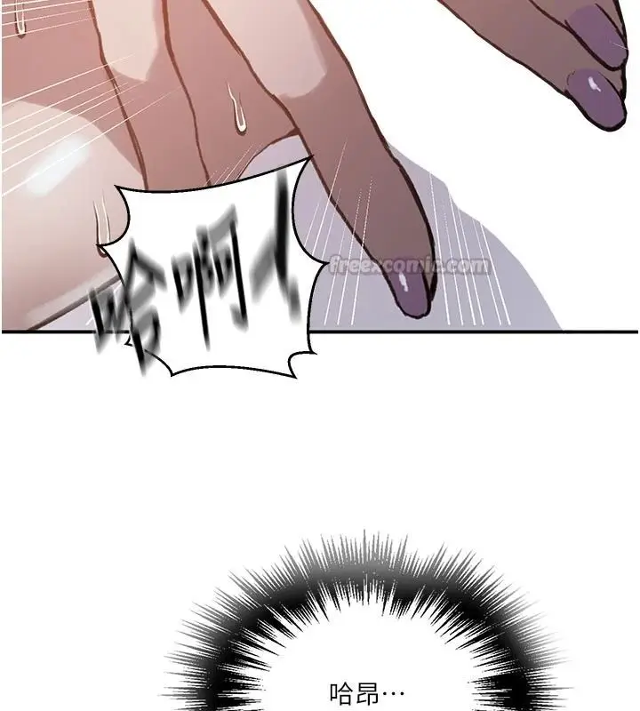 漫画《秘密教学》第323话第45张图