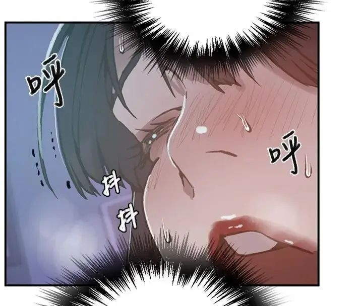 漫画《秘密教学》第323话第46张图