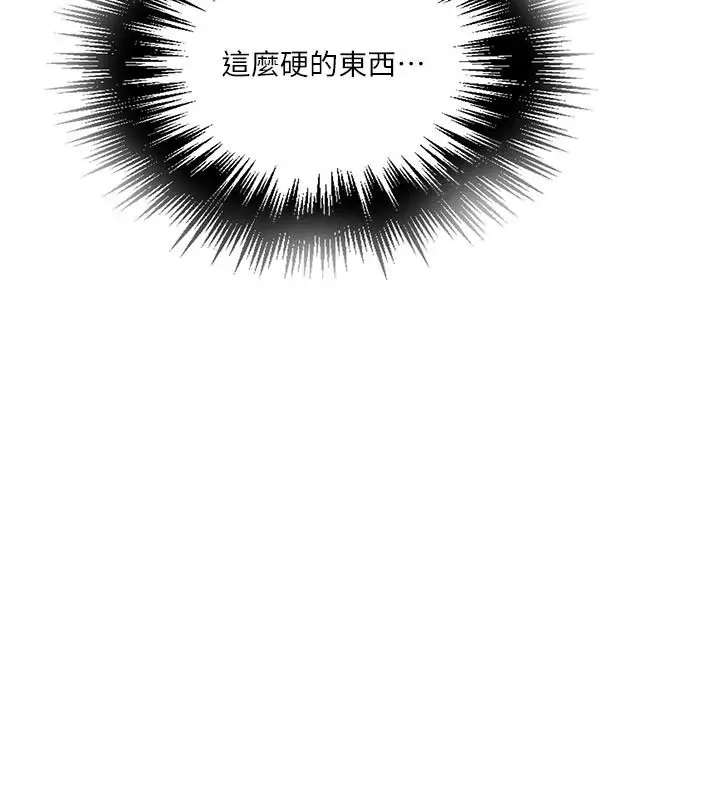 漫画《秘密教学》第323话第47张图