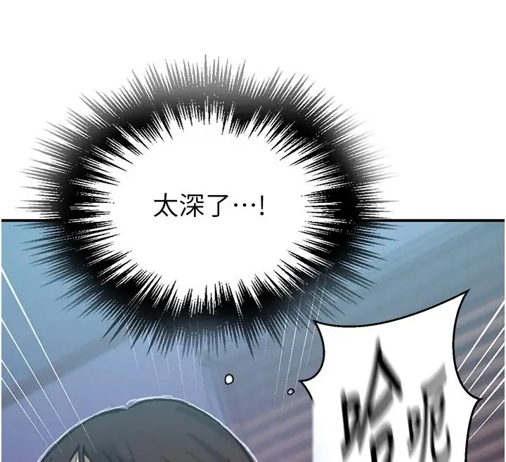 漫画《秘密教学》第323话第50张图