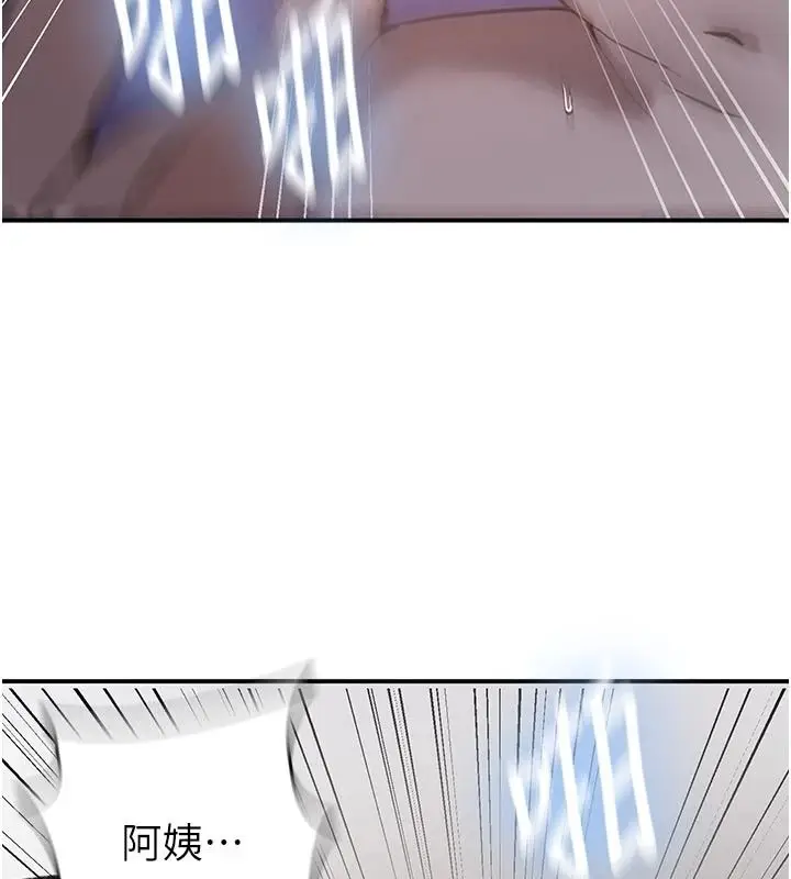 漫画《秘密教学》第323话第52张图