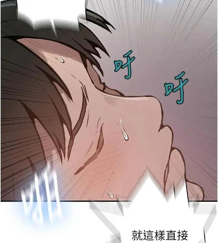 漫画《秘密教学》第323话第53张图
