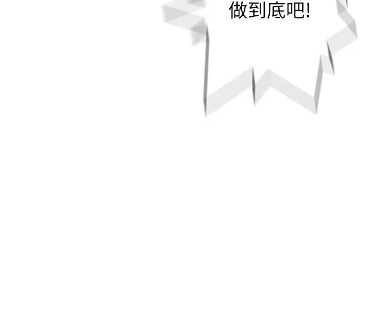 漫画《秘密教学》第323话第54张图