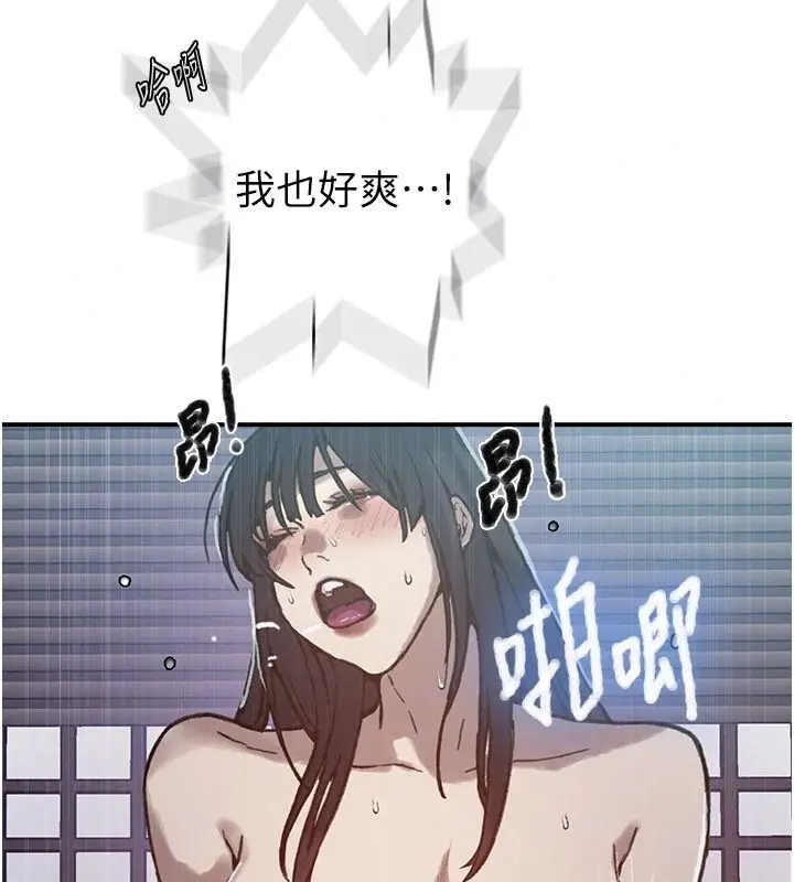 漫画《秘密教学》第323话第63张图