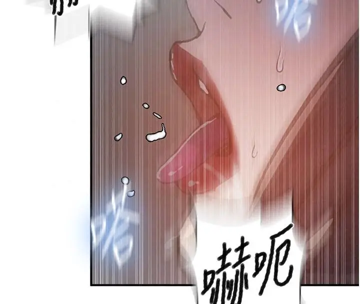 漫画《秘密教学》第323话第66张图