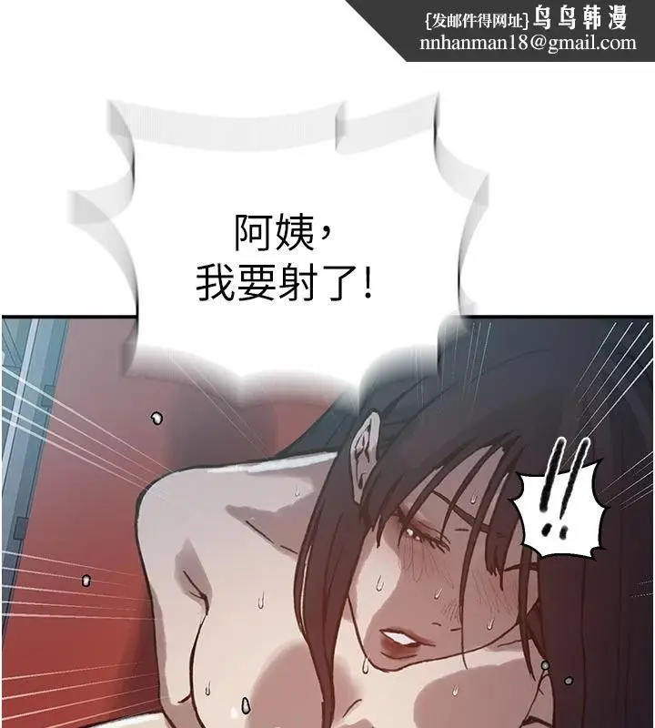 漫画《秘密教学》第323话第69张图