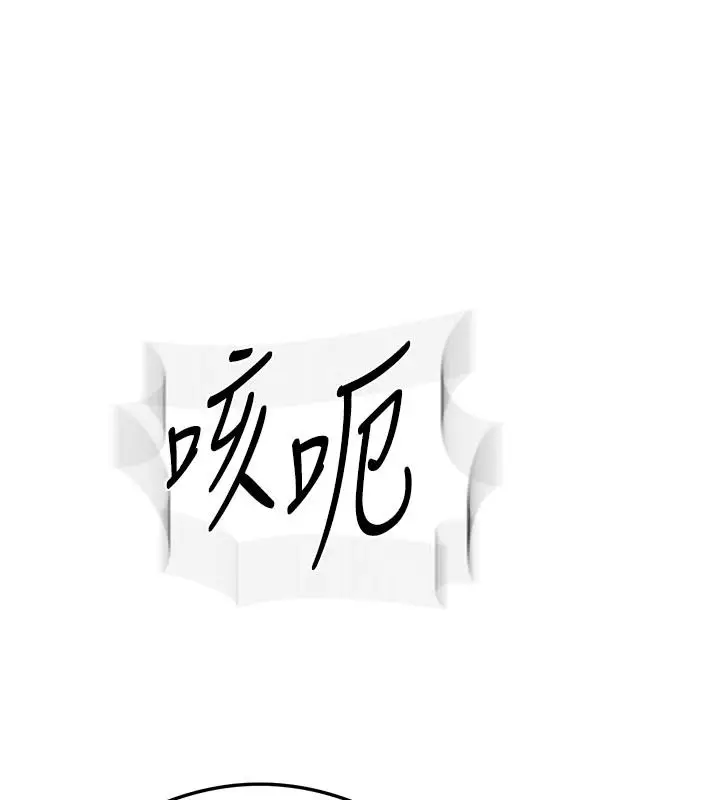 漫画《秘密教学》第323话第76张图