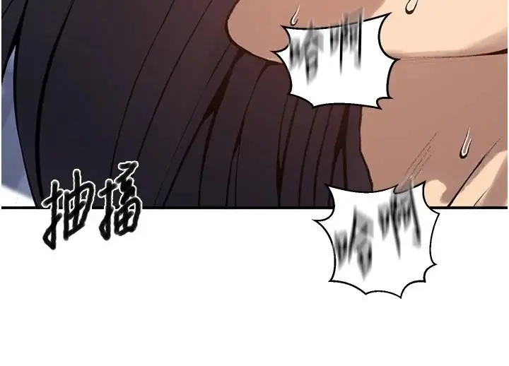 漫画《秘密教学》第323话第78张图