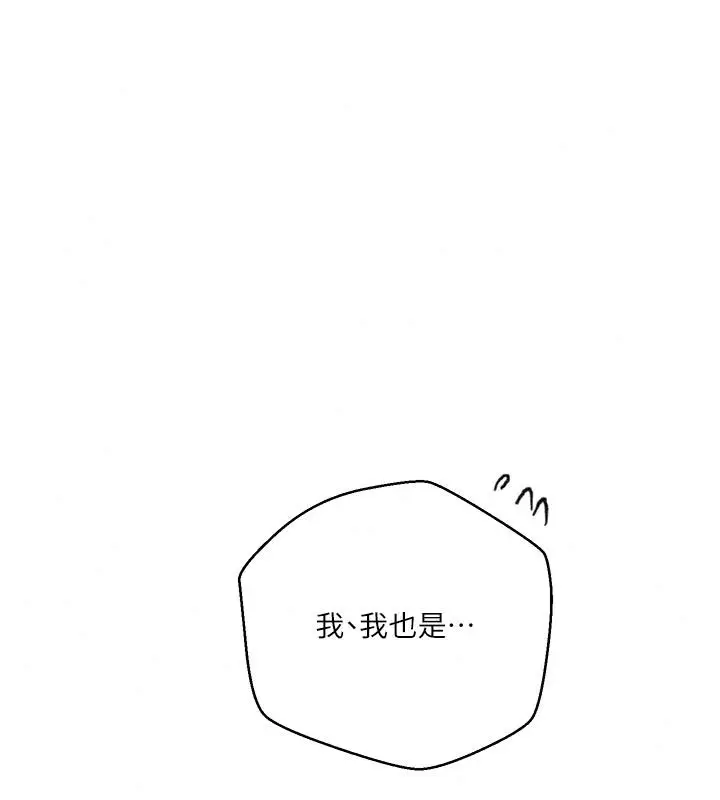 漫画《秘密教学》第323话第79张图
