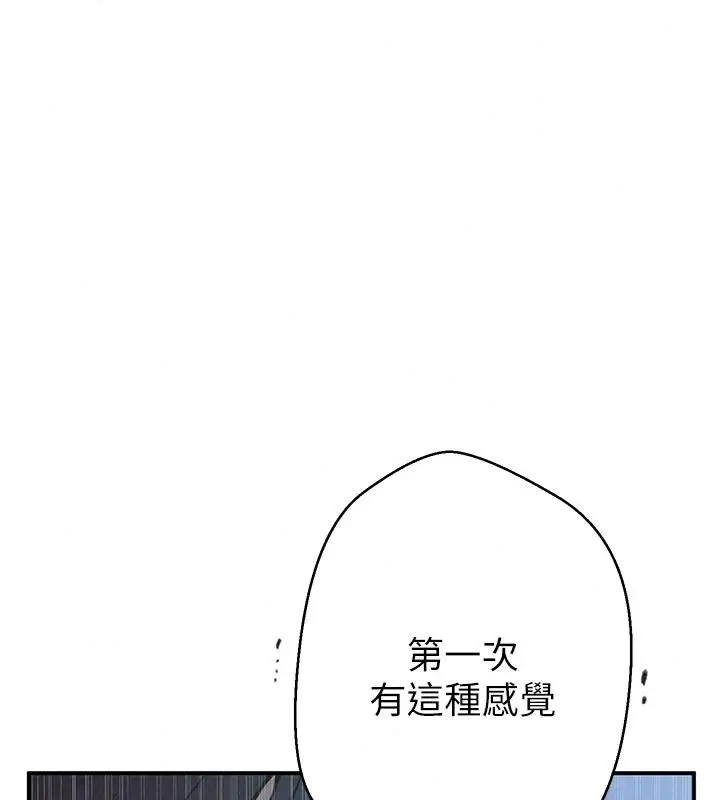 漫画《秘密教学》第323话第80张图