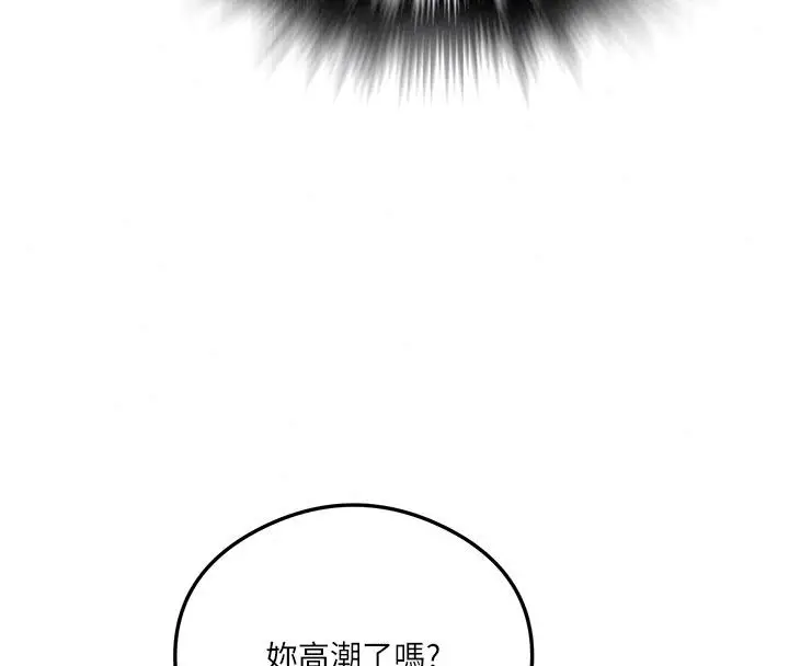 漫画《秘密教学》第323话第82张图