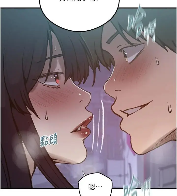 漫画《秘密教学》第323话第83张图