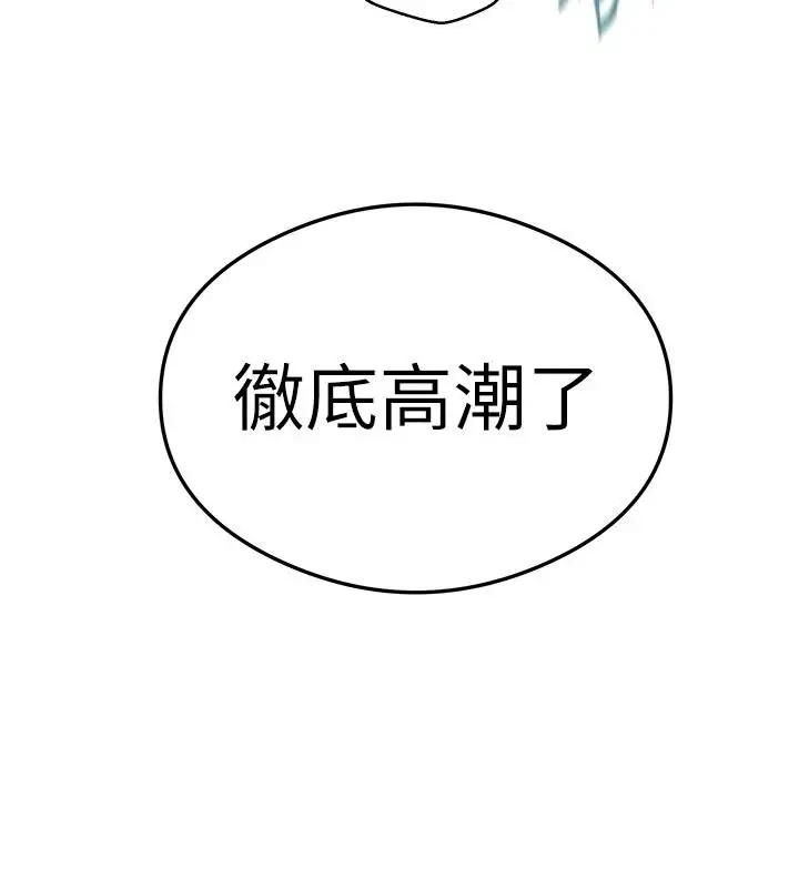 漫画《秘密教学》第323话第84张图