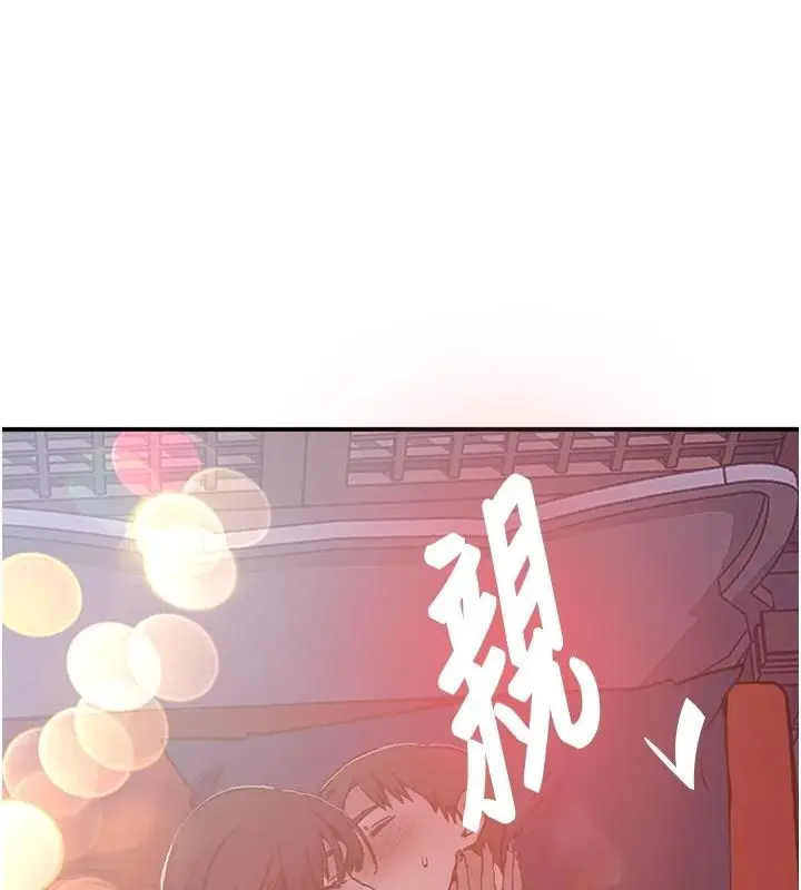 漫画《秘密教学》第323话第85张图