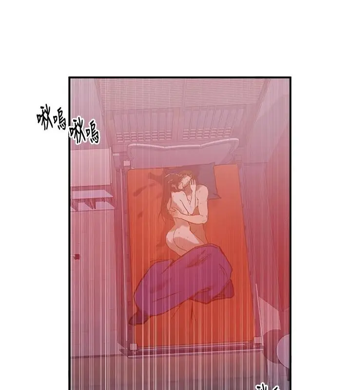 漫画《秘密教学》第323话第88张图