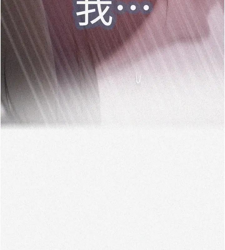 漫画《秘密教学》第323话第9张图