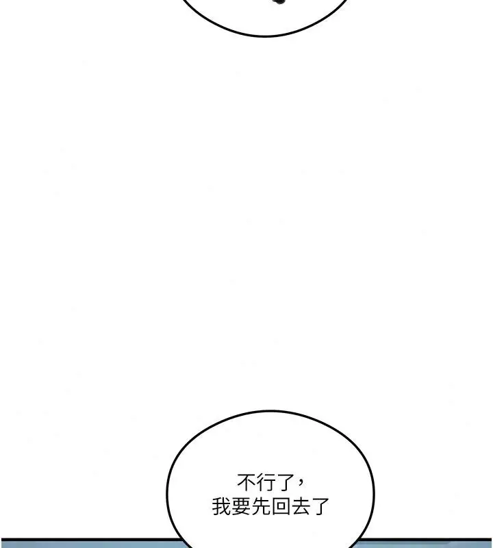 漫画《秘密教学》第323话第91张图