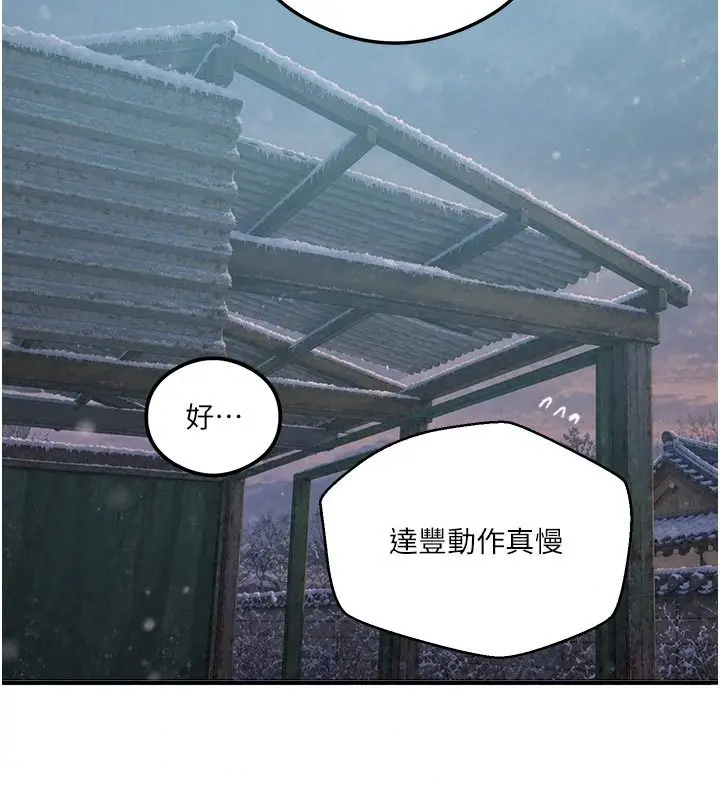 漫画《秘密教学》第323话第92张图