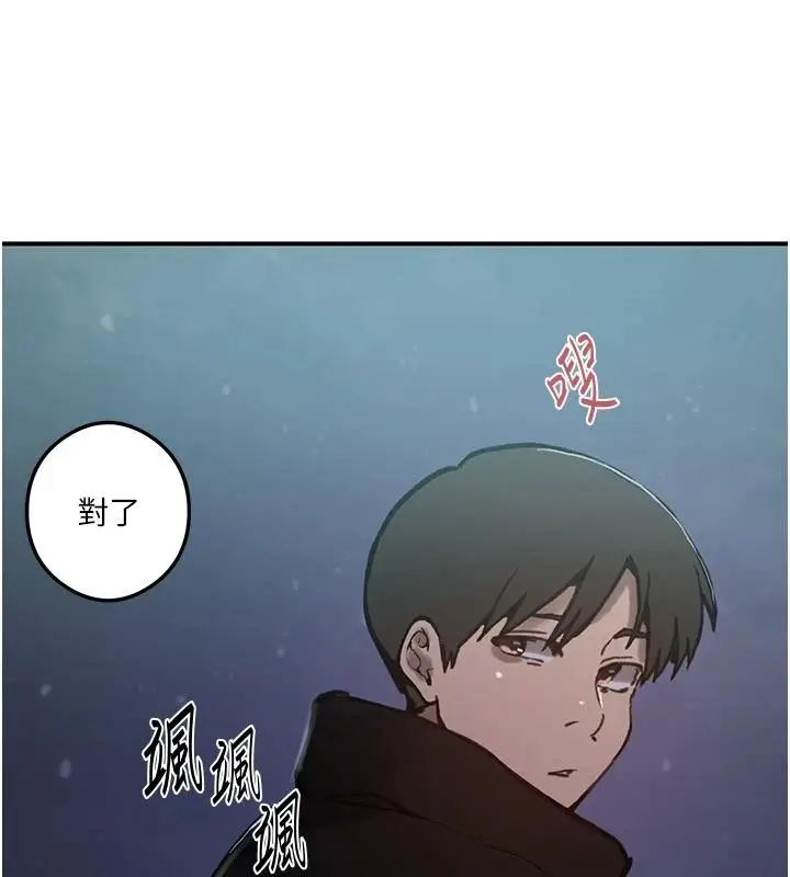 漫画《秘密教学》第323话第95张图