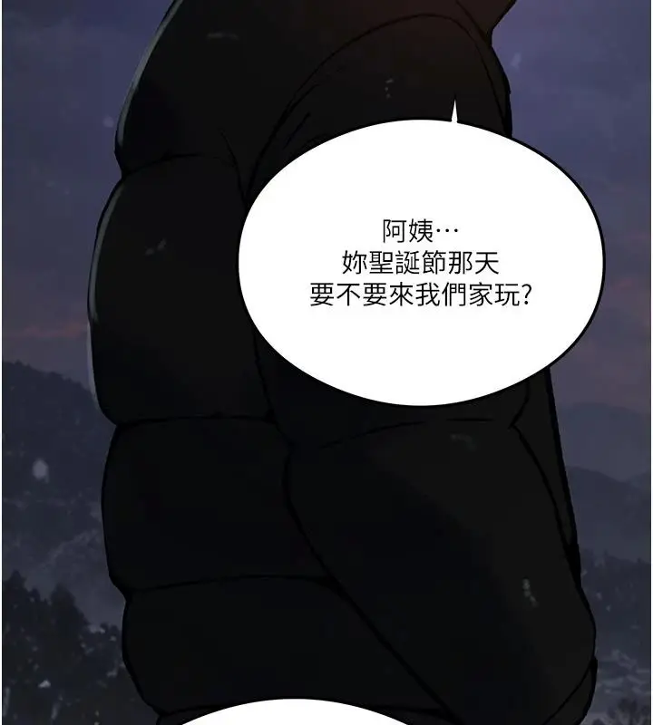 漫画《秘密教学》第323话第96张图