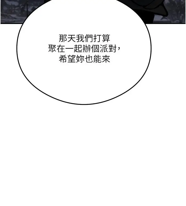 漫画《秘密教学》第323话第97张图