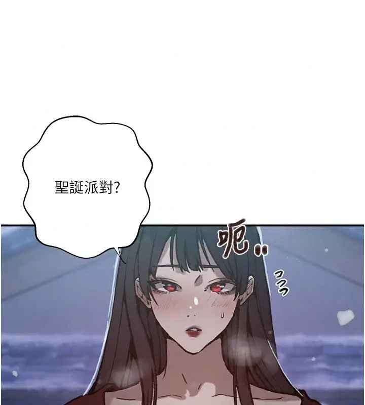 漫画《秘密教学》第323话第99张图