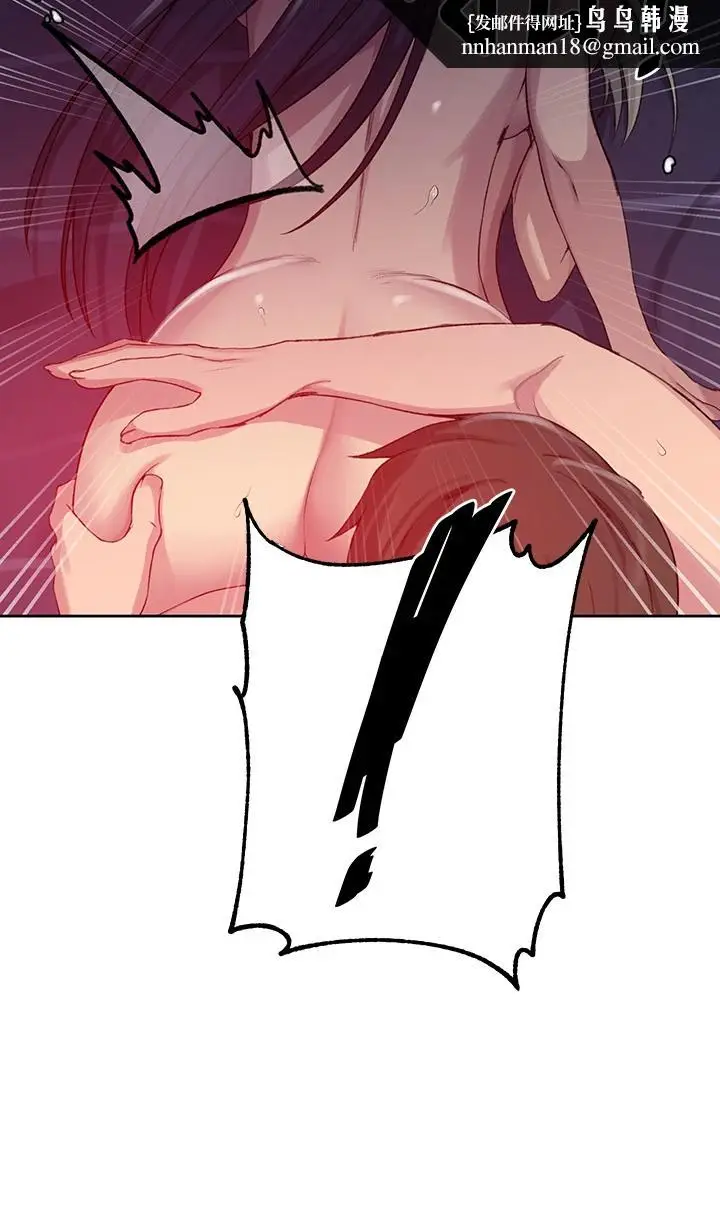 漫画《秘密教学》第101话第19张图