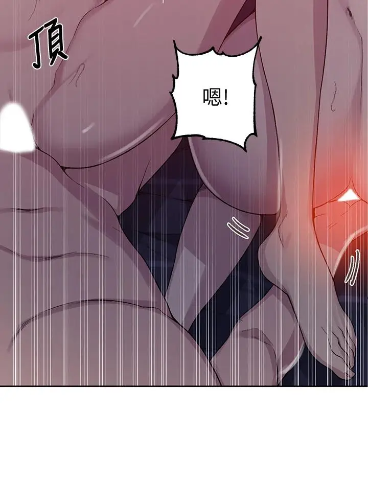 漫画《秘密教学》第101话第29张图