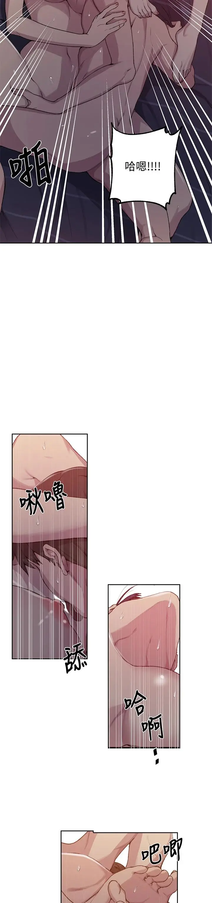 漫画《秘密教学》第101话第32张图