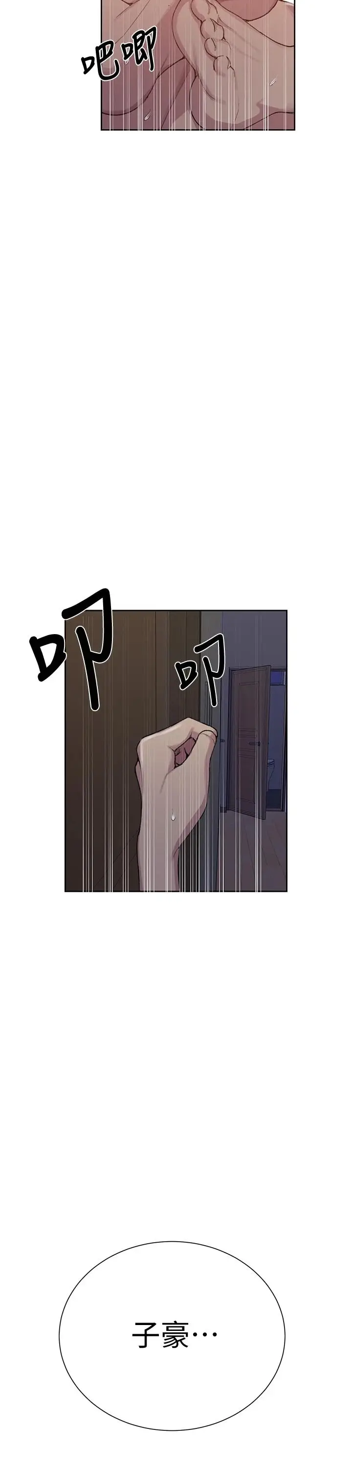 漫画《秘密教学》第101话第33张图