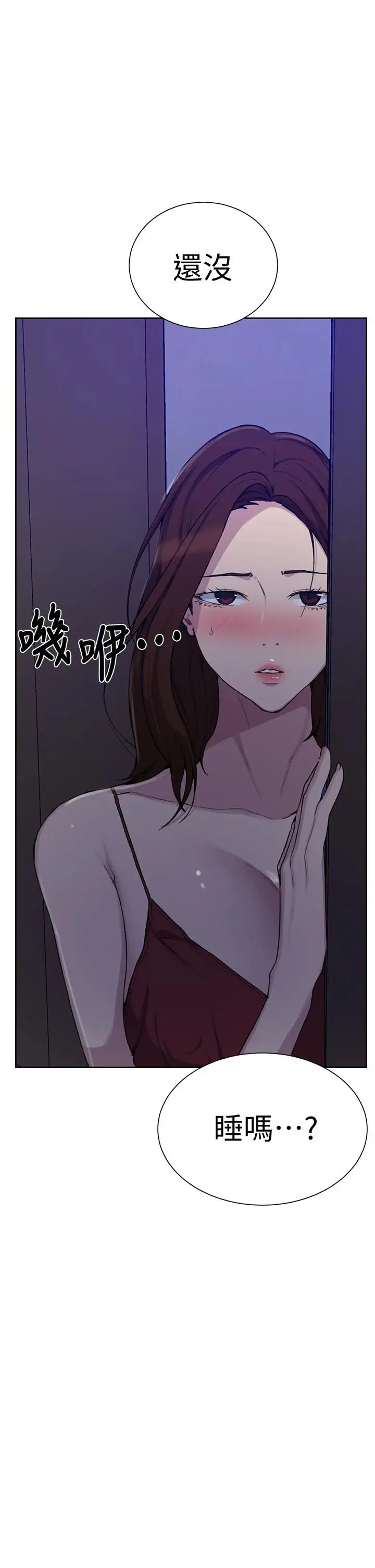 漫画《秘密教学》第101话第35张图