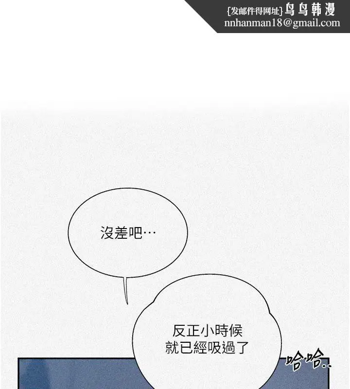 漫画《秘密教学》第314话第1张图