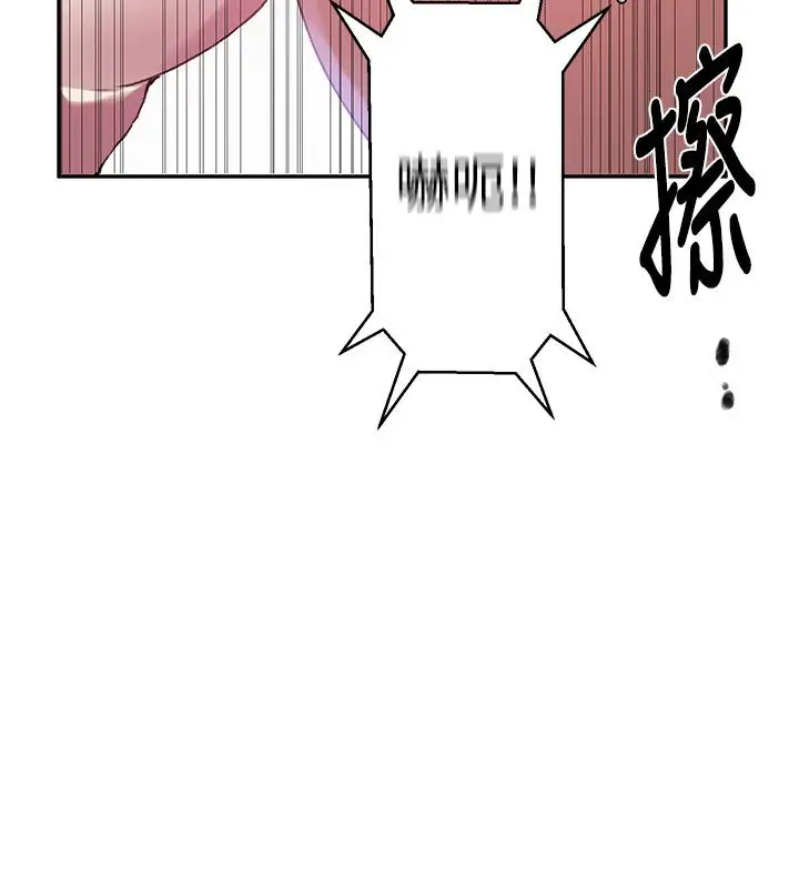 漫画《秘密教学》第314话第103张图
