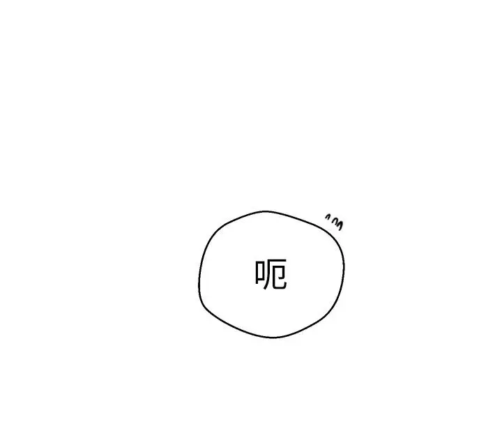 漫画《秘密教学》第314话第104张图