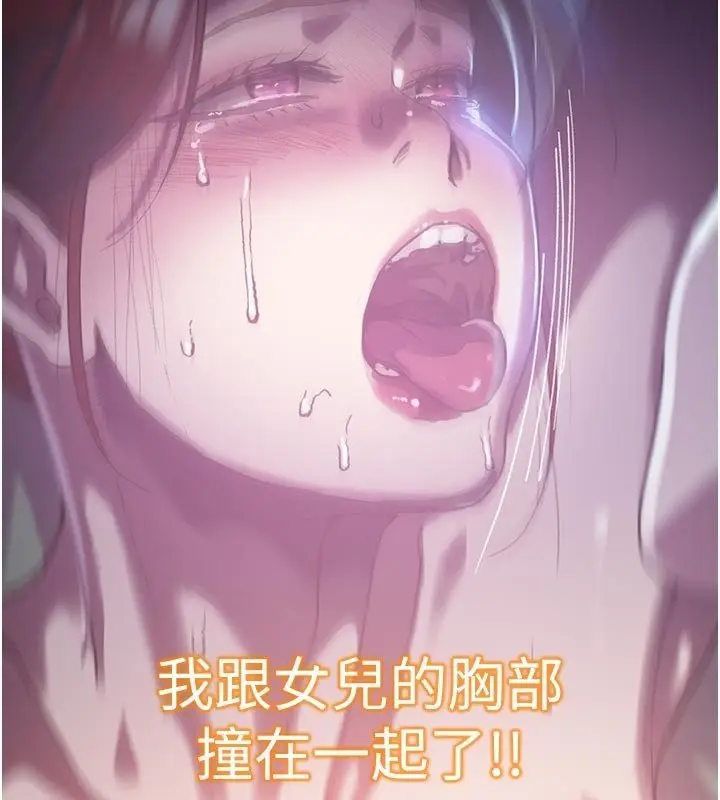 漫画《秘密教学》第314话第106张图