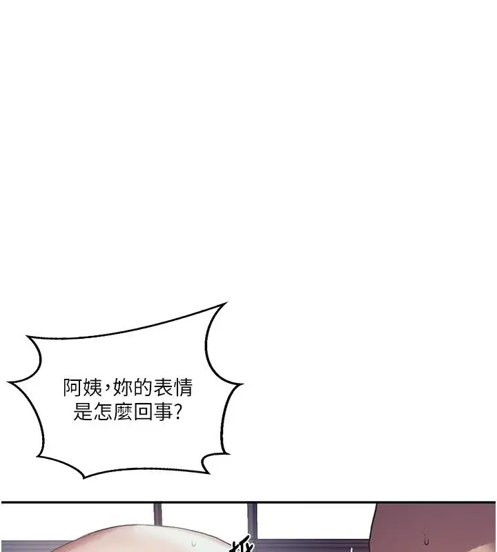 漫画《秘密教学》第314话第109张图