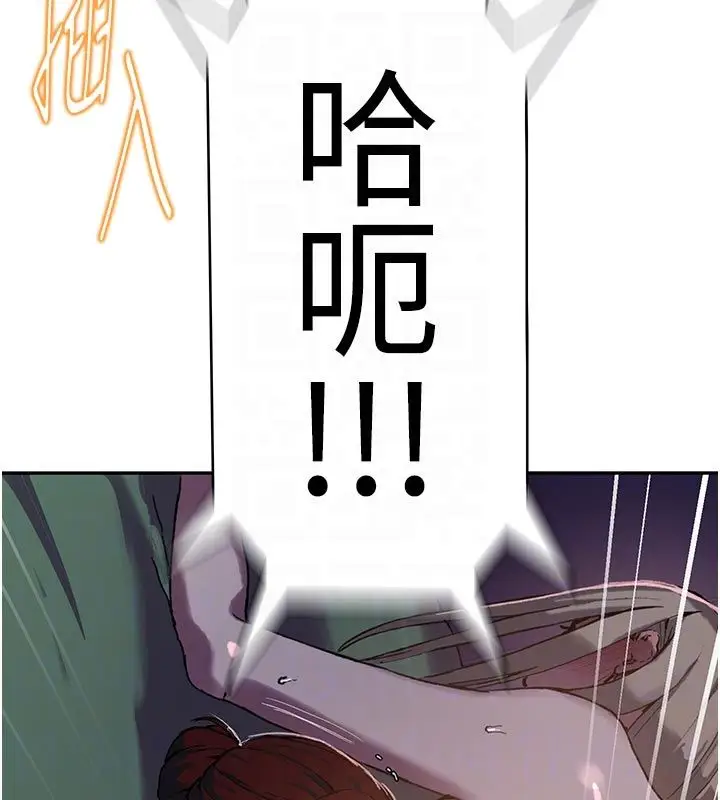 漫画《秘密教学》第314话第113张图