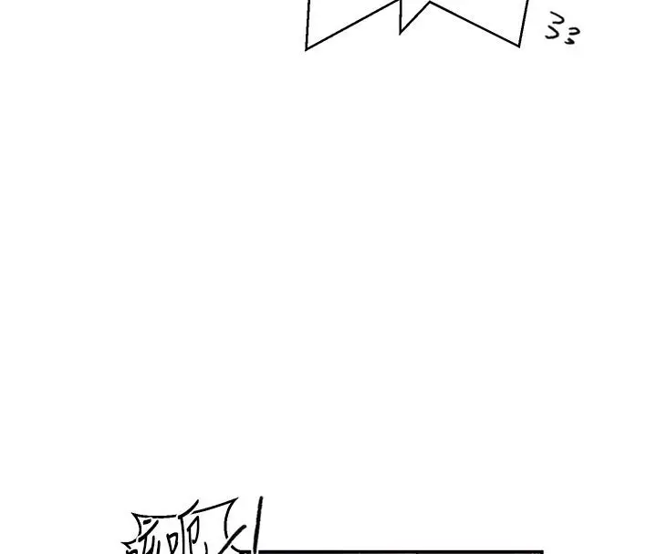 漫画《秘密教学》第314话第116张图