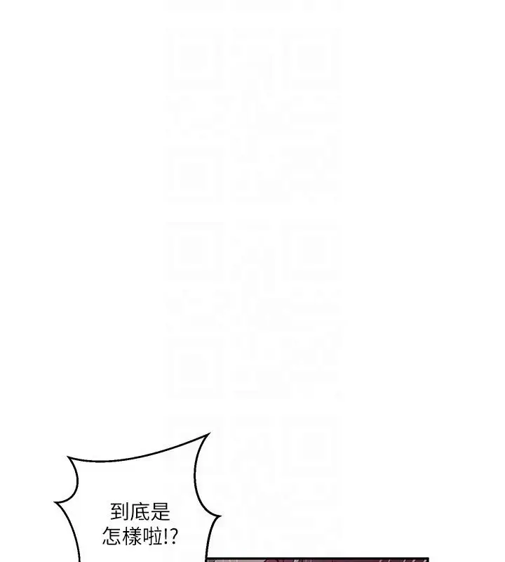 漫画《秘密教学》第314话第118张图