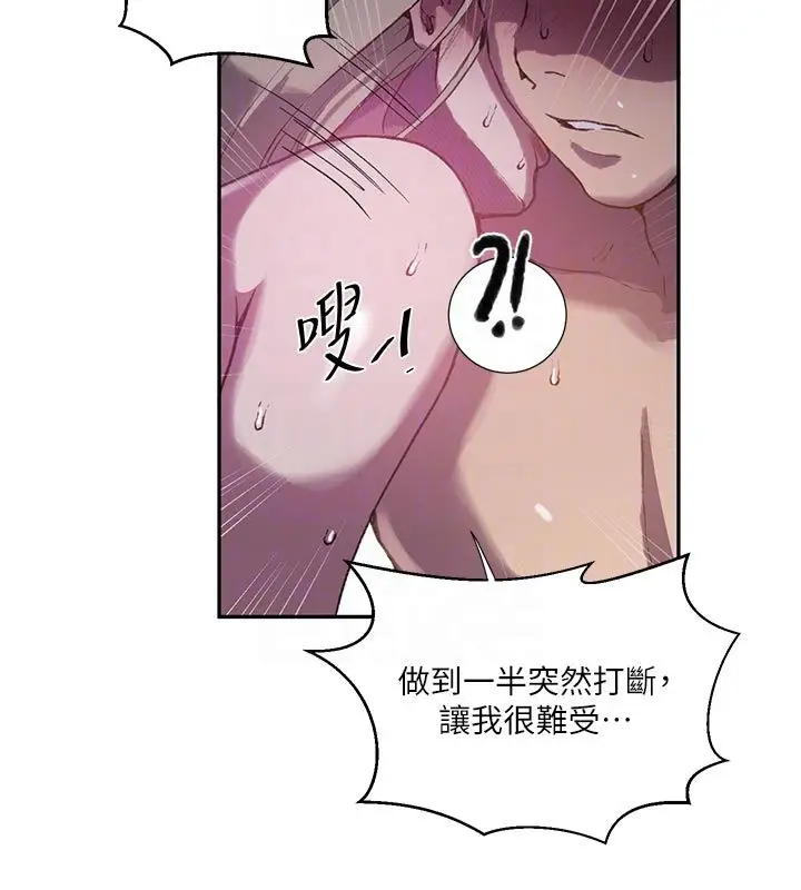 漫画《秘密教学》第314话第119张图