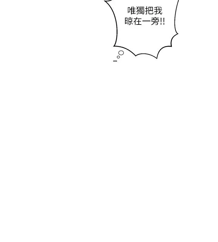 漫画《秘密教学》第314话第127张图