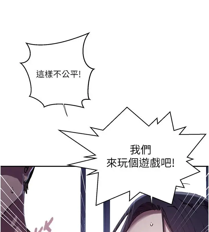 漫画《秘密教学》第314话第129张图