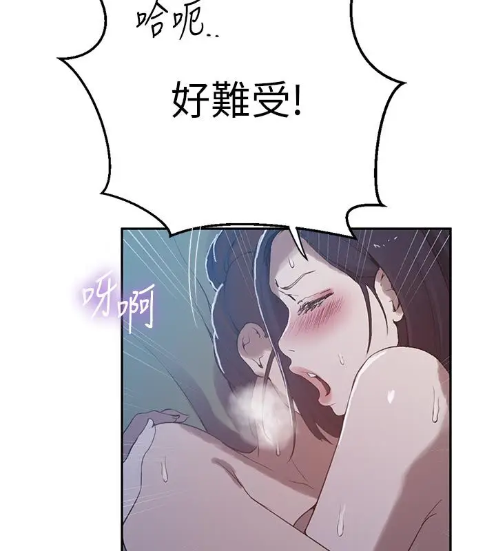 漫画《秘密教学》第314话第13张图