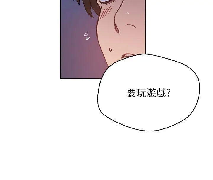 漫画《秘密教学》第314话第132张图