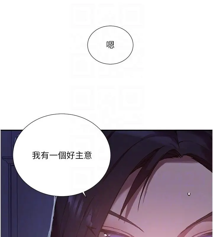 漫画《秘密教学》第314话第133张图