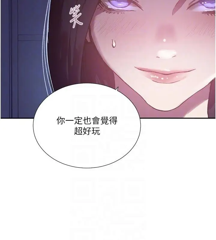 漫画《秘密教学》第314话第134张图