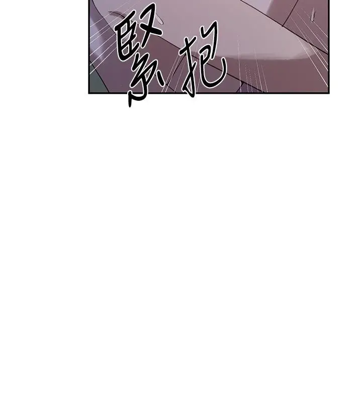 漫画《秘密教学》第314话第14张图