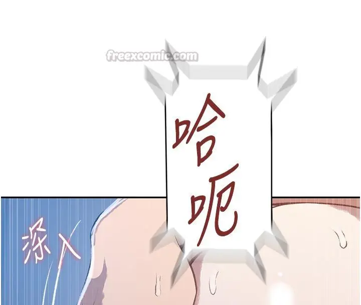 漫画《秘密教学》第314话第15张图