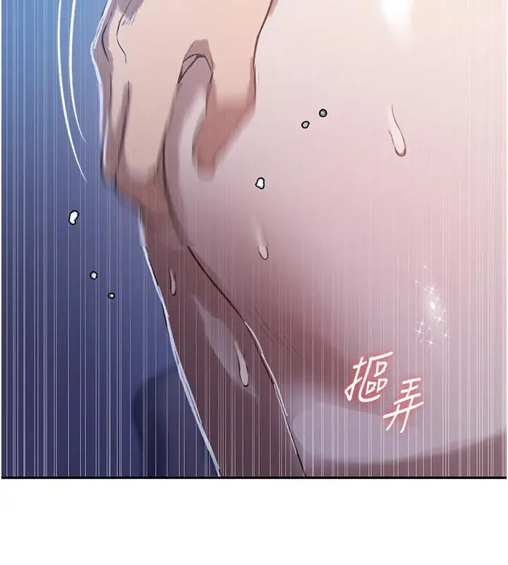 漫画《秘密教学》第314话第16张图